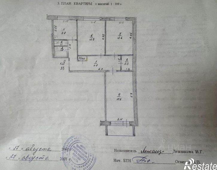 3-комн квартира ул Плеханова, 24,  д. 24