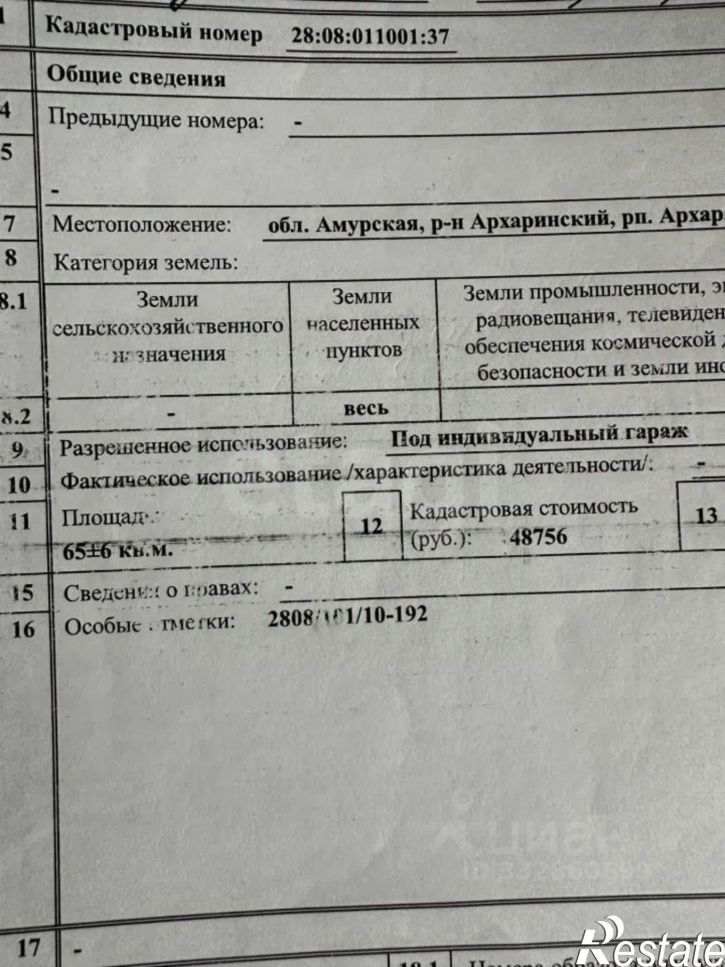 Гараж/парковка