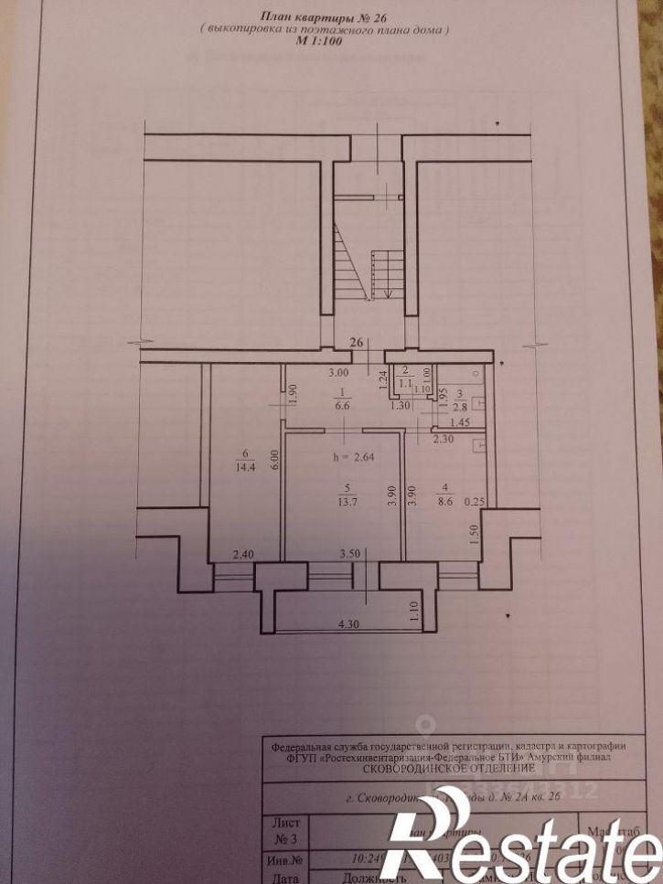 2-комн квартира улица Победы, 2А,  д. 2А